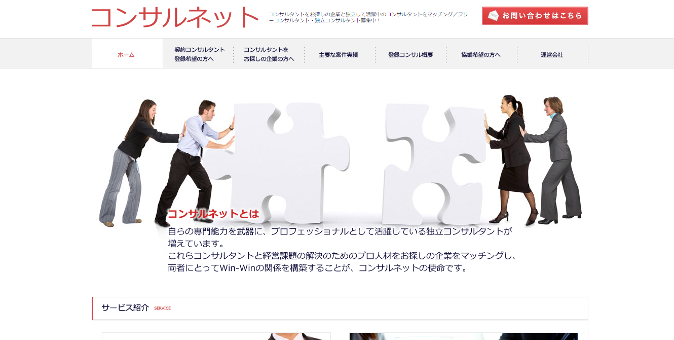 募集求人一覧