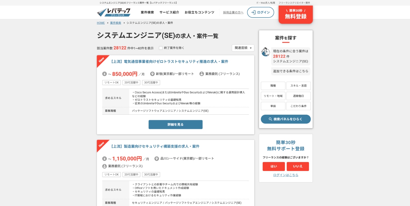 募集求人一覧